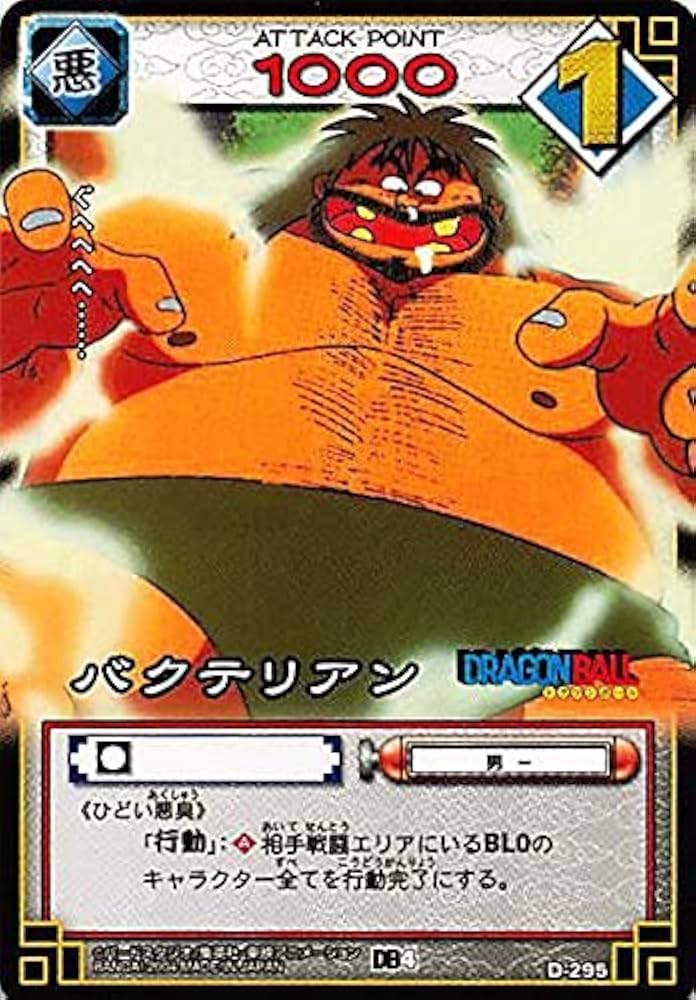 Amazon.co.jp: ドラゴンボール・カードゲーム バンダイ・カードダス