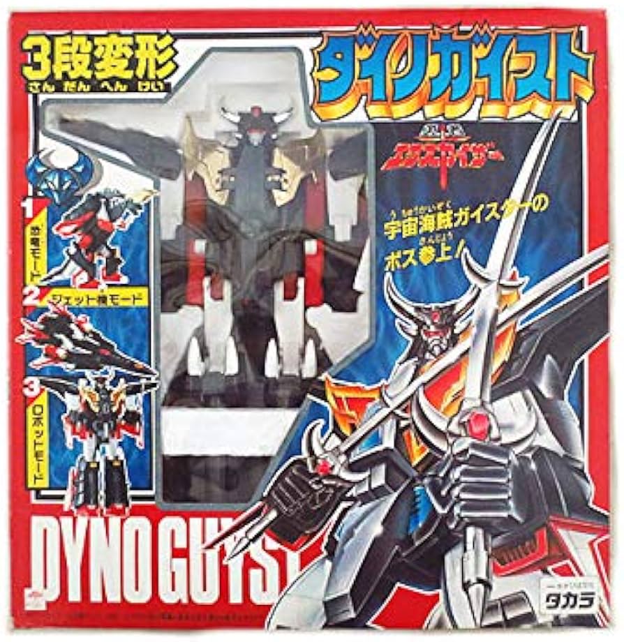 Amazon.co.jp: 勇者エクスカイザー 3段変形 ダイノガイスト : おもちゃ