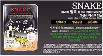 Amazon.co.jp: malie☆マリエ SNAake Ultra HydratingEssenceMask 蛇毒