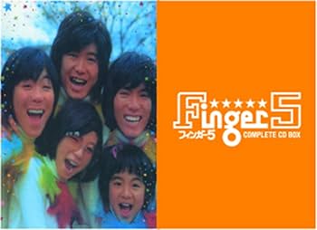Amazon.co.jp: [数量限定グッズ付]フィンガー5 コンプリートCD BOX