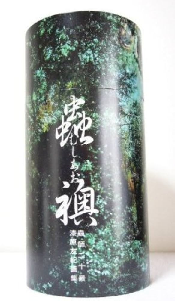 Amazon.co.jp: 蟲師 二十景 漆原友紀画集 蟲襖 (むしあお） : 漆原友紀: 本