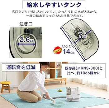 Amazon.co.jp: アイリスオーヤマ 【セット買い】リンサークリーナー