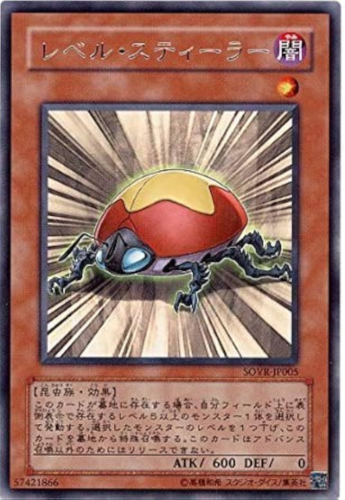 Amazon.co.jp: 遊戯王 SOVR-JP005-R 《レベル・スティーラー》 Rare