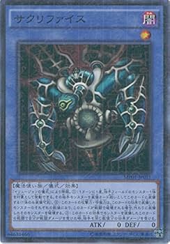 Amazon.co.jp: 遊戯王OCG サクリファイス ミレニアムスーパーレア MP01