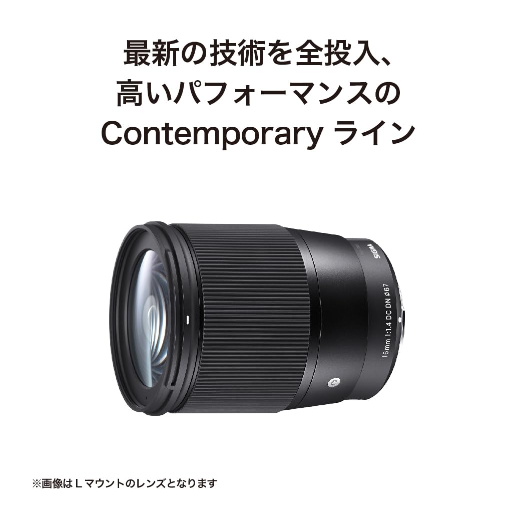 Amazon.co.jp: シグマ(Sigma) レンズ 16mm F1.4 DC DN マイクロフォー