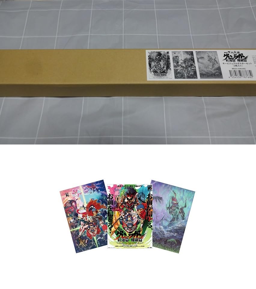 Amazon.co.jp: 劇場版 天元突破グレンラガン キービジュアル ポスター