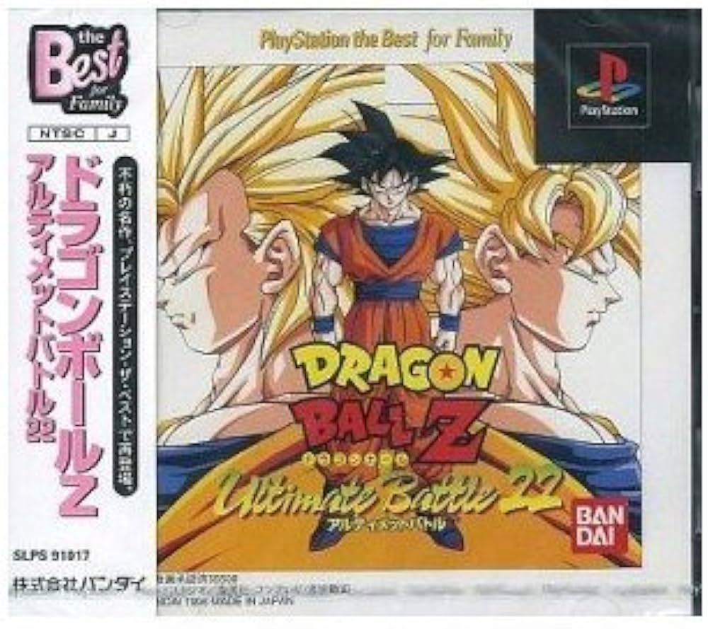 Amazon | ドラゴンボールZ アルティメイトバトル22 PlayStation the
