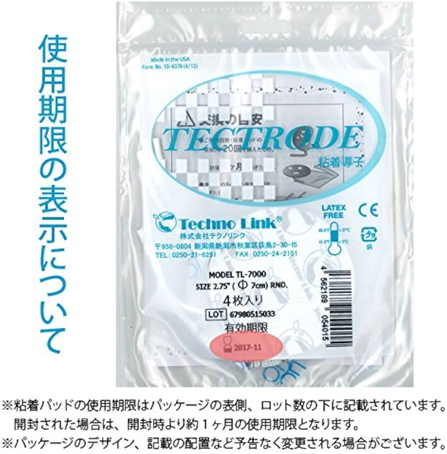 Amazon.co.jp: シェイプトロン 粘着導子(パッド) TL-7000 4枚入り《2袋