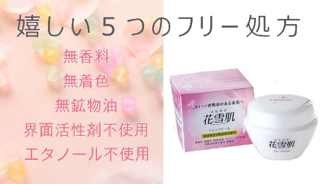 Amazon | (花雪肌) ジェルクリーム (110g / 医薬部外品