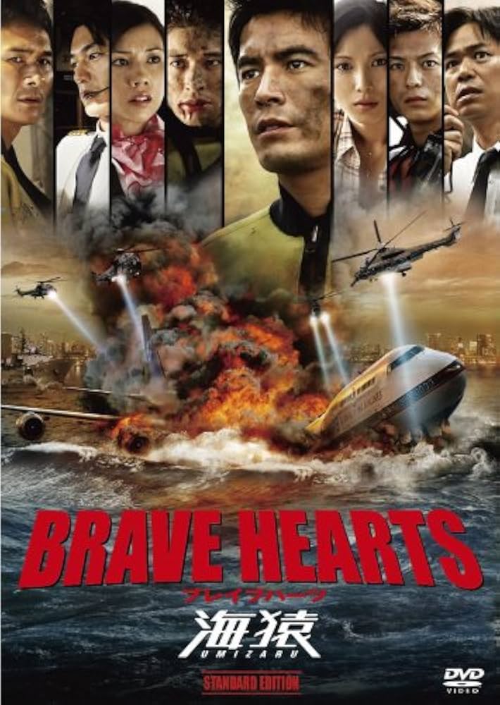 Amazon.co.jp: BRAVE HEARTS 海猿 [レンタル落ち] : DVD