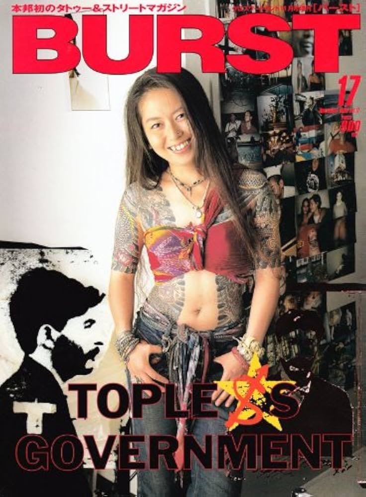 BURST 1998年 November vol.17 (バースト, 17) | 曽根賢 |本 | 通販