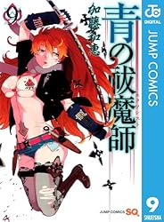 Amazon.co.jp: 青の祓魔師 31 (ジャンプコミックスDIGITAL) 電子書籍