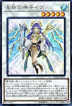 Amazon.co.jp: 遊戯王カード 星杯の神子イヴ(スーパーレア) ダーク