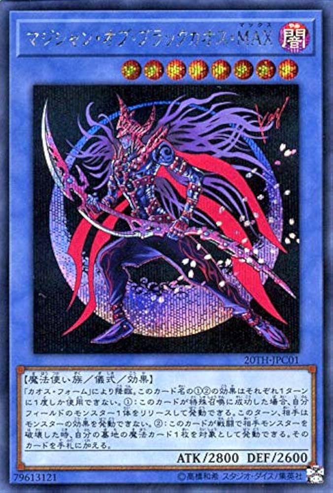 Amazon.co.jp: 遊戯王カード マジシャン・オブ・ブラックカオスMAX