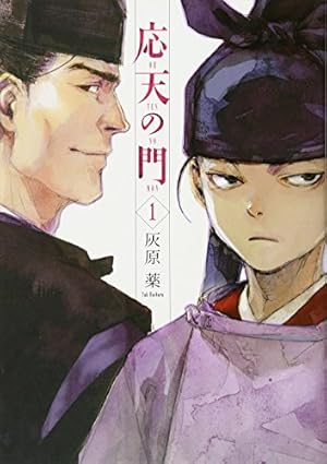 Amazon.co.jp: 昭和天皇物語 (15) (ビッグコミックス) : 能條 純一