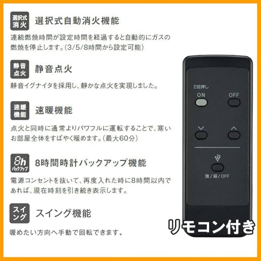 Amazon | ガスファンヒーター リンナイ Rinnai 木造12畳 コンクリート