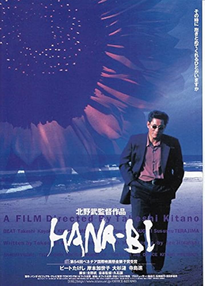 Amazon.co.jp: 邦画映画チラシ[北野武 HANABI B柄 」#862: 邦画 映画