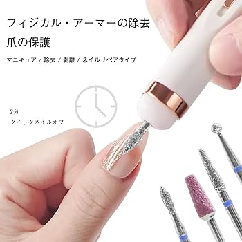Amazon.co.jp: ネイルビット ネイルマシンビット ジルコニア ビット