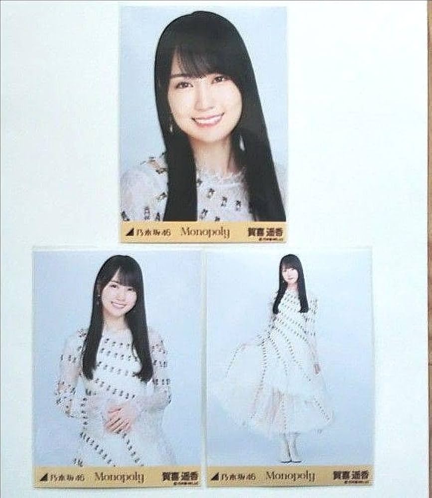 乃木坂46 生写真 monopoly 賀喜遥香 コンプ