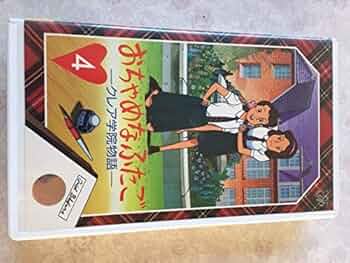 Amazon.co.jp: おちゃめなふたご-クレア学院物語-(4) [VHS] : DVD