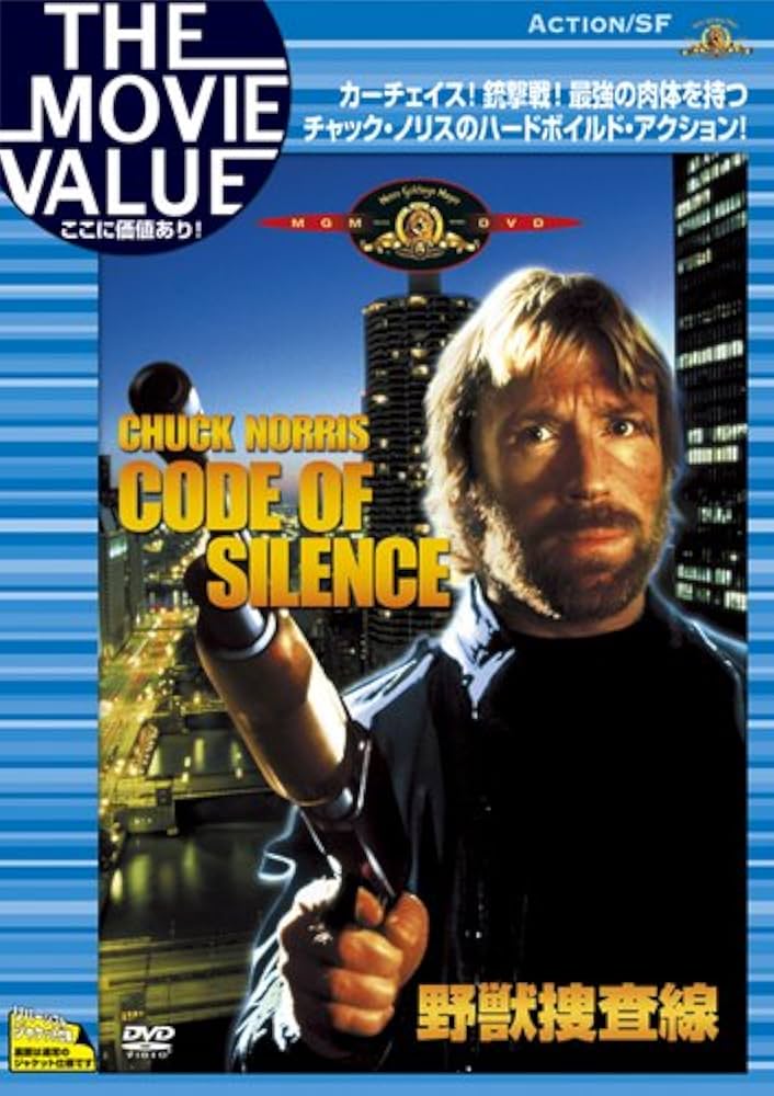 Amazon.co.jp: 野獣捜査線 [DVD] : バート・レムゼン, ヘンリー