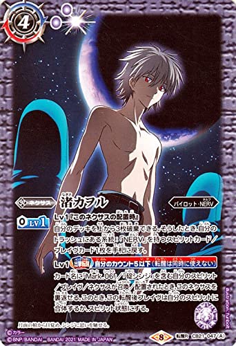 非売品 新世紀エヴァンゲリオン 渚カヲル カードダスマスターズ