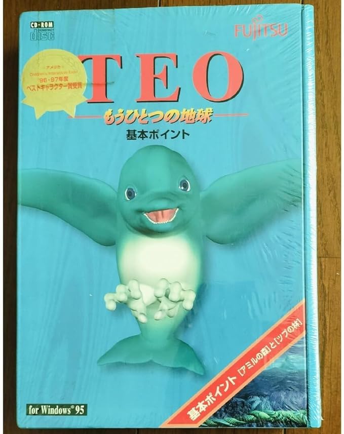 Amazon.co.jp: テオ TEO もうひとつの地球 基本ポイント アミルの森と