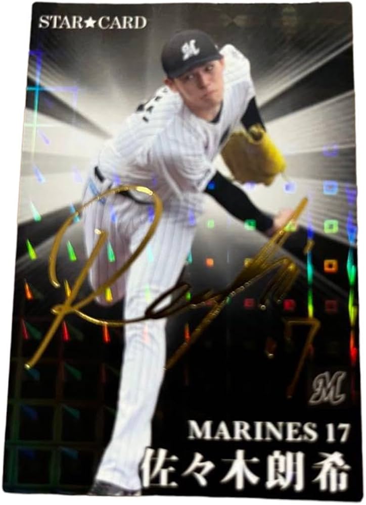 Amazon.co.jp: プロ野球チップス佐々木朗希スターカードサイン入り