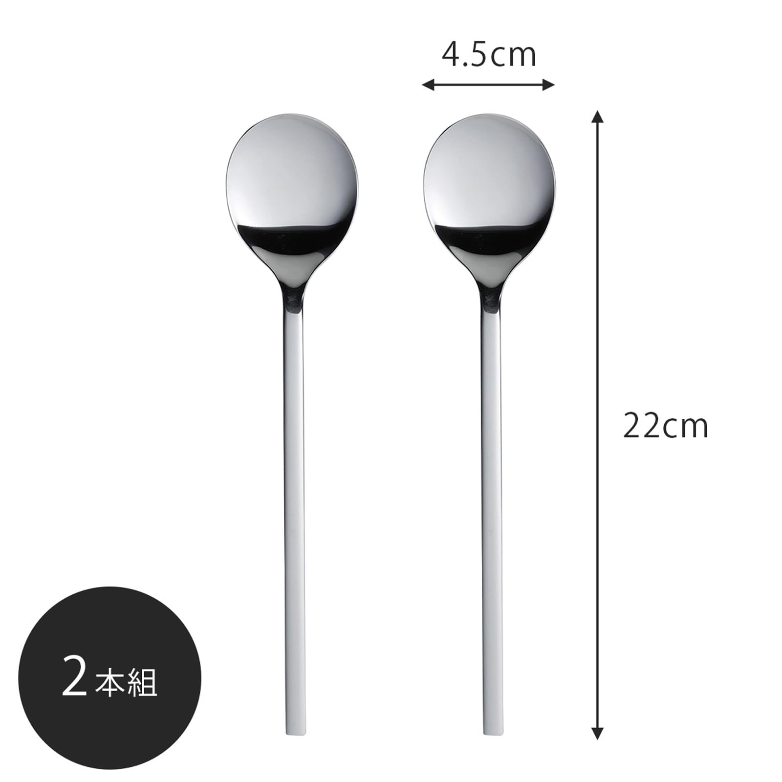 Amazon｜下村企販 韓国スプーン 2本組 【日本製】 食洗機対応 全長22cm