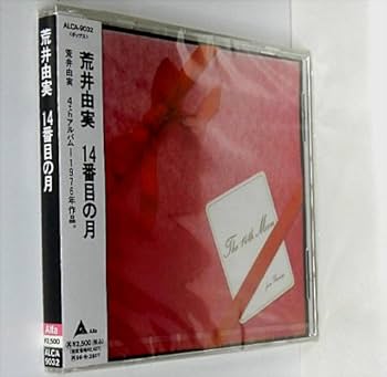 Amazon.co.jp: 14番目の月: ミュージック