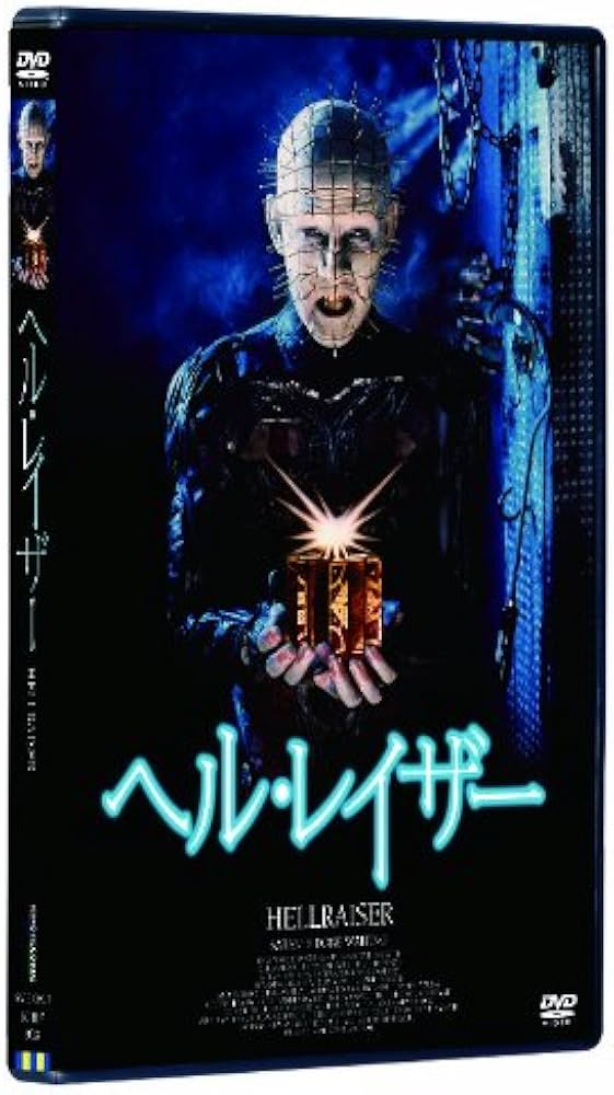Amazon.co.jp: ヘル・レイザー [DVD] : アシュレイ・ローレンス