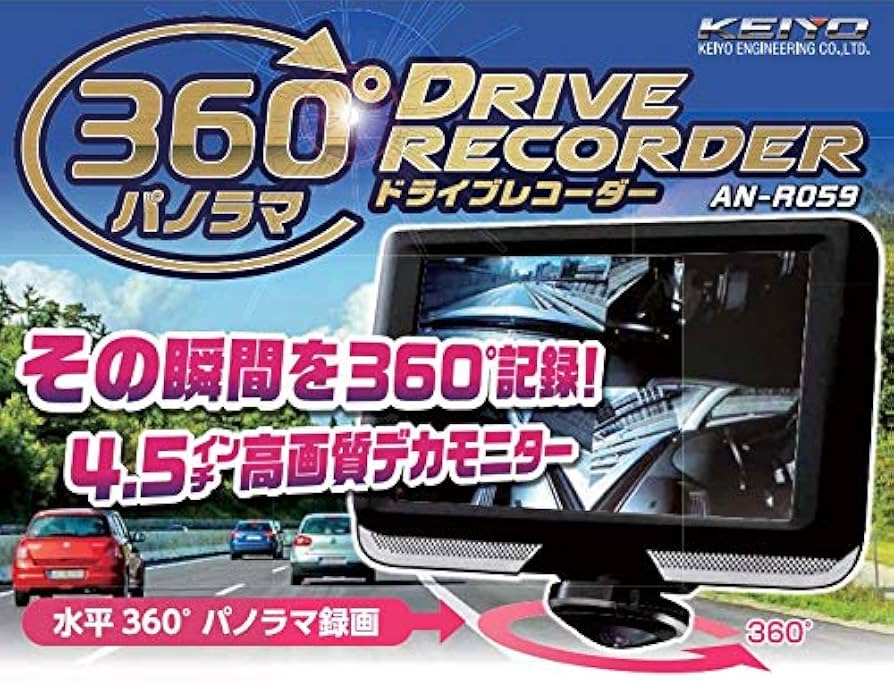 Amazon.co.jp: KEIYO360度パノラマドライブレコーダーAN-R059 : 車＆バイク