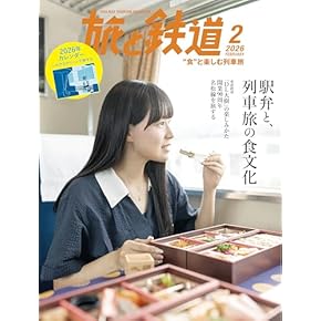 Amazon.co.jp: 時刻表 - 旅行・アウトドア: 本