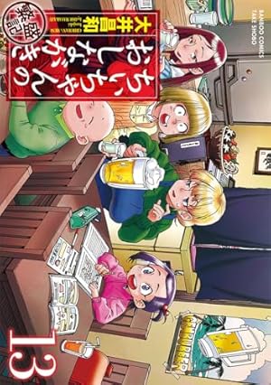 Amazon.co.jp: ちぃちゃんのおしながき 繁盛記 1 (バンブー