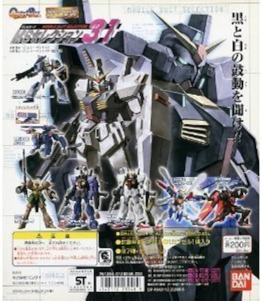 Amazon | HGシリーズ MSセレクション31 全7種セット 機動戦士ガンダム