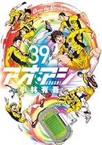 Amazon.co.jp: アオアシ 全巻セット