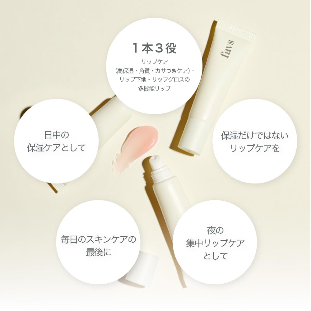 Amazon.co.jp: 【favs公式】トリートメントリップセラム | TREATMENT