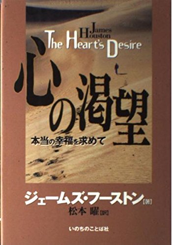 Amazon.co.jp: ジェームズ・フーストン: 本、バイオグラフィー、最新