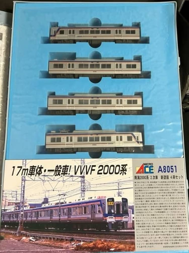 Amazon | マイクロエース A-8051 南海2000系 2次車 新塗装 4両セット
