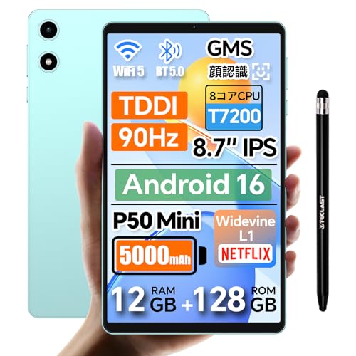 アンドロイド タブレット8インチ」の人気商品一覧 | 安い商品を通販