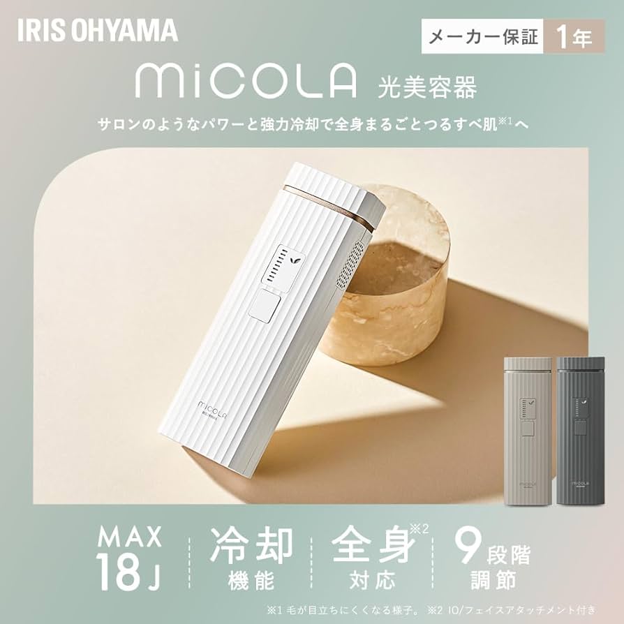 Amazon | 【MiCOLA】アイリスオーヤマ 脱毛器カテゴリ 光美容器 メンズ