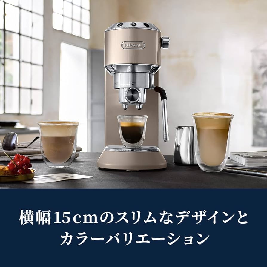 Amazon | De'Longhi (デロンギ) エスプレッソメーカー デディカ アルテ
