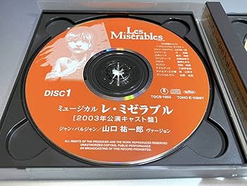 Amazon.co.jp: CD「レミゼラブル 2003年公演キャスト盤」2枚組 山口