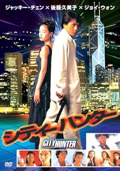 Amazon.co.jp: シティーハンター LBX-901 [DVD] : ジャッキー・チェン
