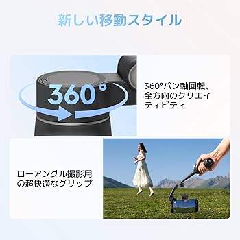 Amazon.co.jp: DJI Osmo Mobile 8 アドバンストトラッキングコンボ