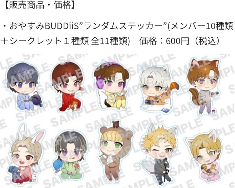 BUDDiiS 西田祥 チビぬい BUDDiiS 西田祥 SHOW バディチャンちびぬい第