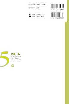 憲法 第4版 (伊藤真試験対策講座 5) | 伊藤 真 |本 | 通販 | Amazon