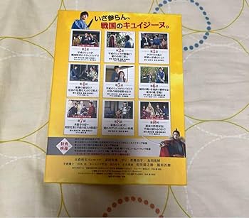 Amazon.co.jp: 超 信長のシェフ Blu-ray BOX〈5枚組〉玉森裕太 永瀬廉