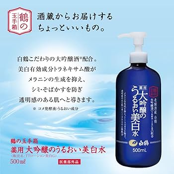 Amazon | 白鶴酒造 【医薬部外品】白鶴 鶴の玉手箱 薬用 大吟醸の