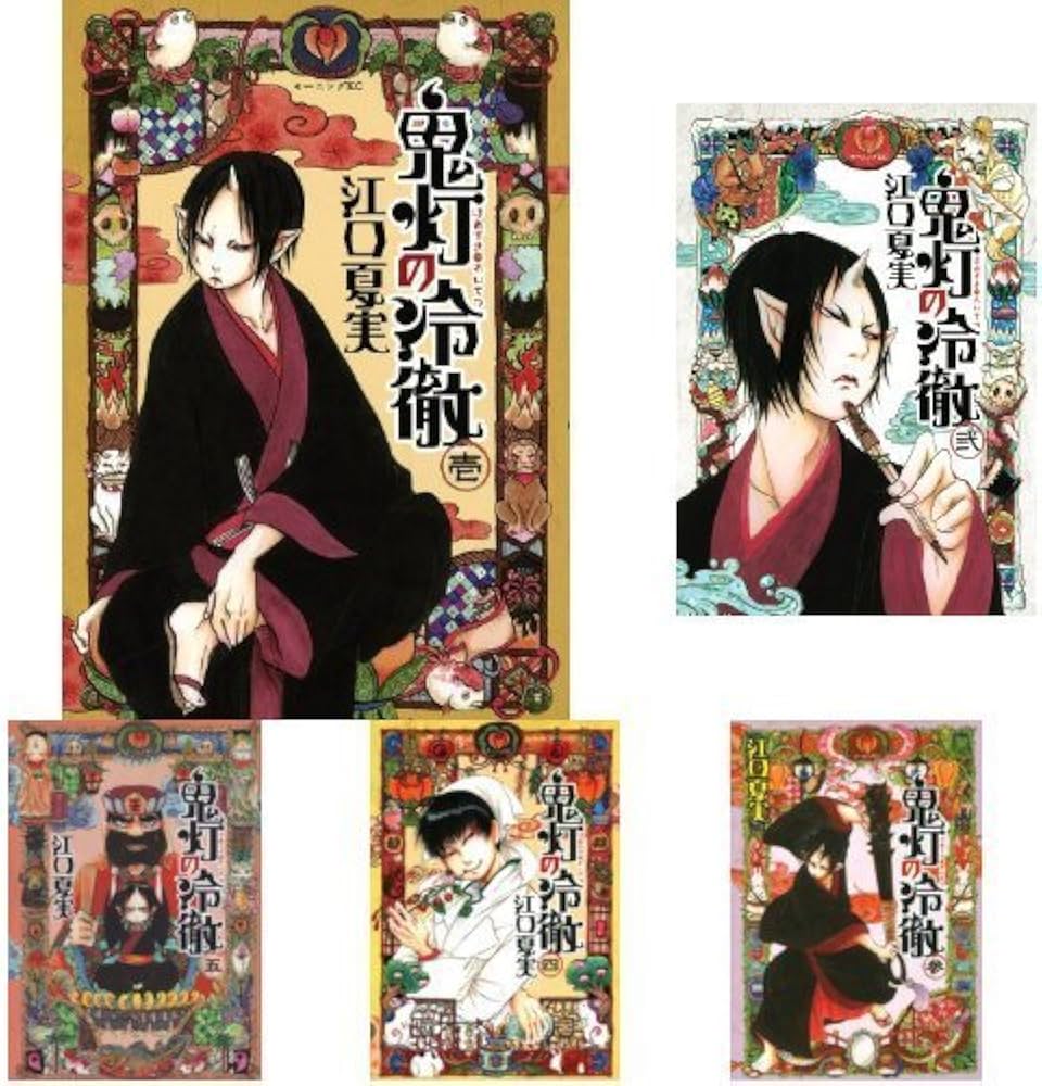 鬼灯の冷徹 コミック 1-26巻セット |本 | 通販 | Amazon